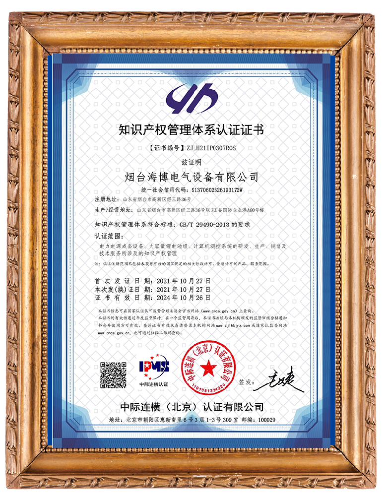 新捕京3522com-IPMS证书中文